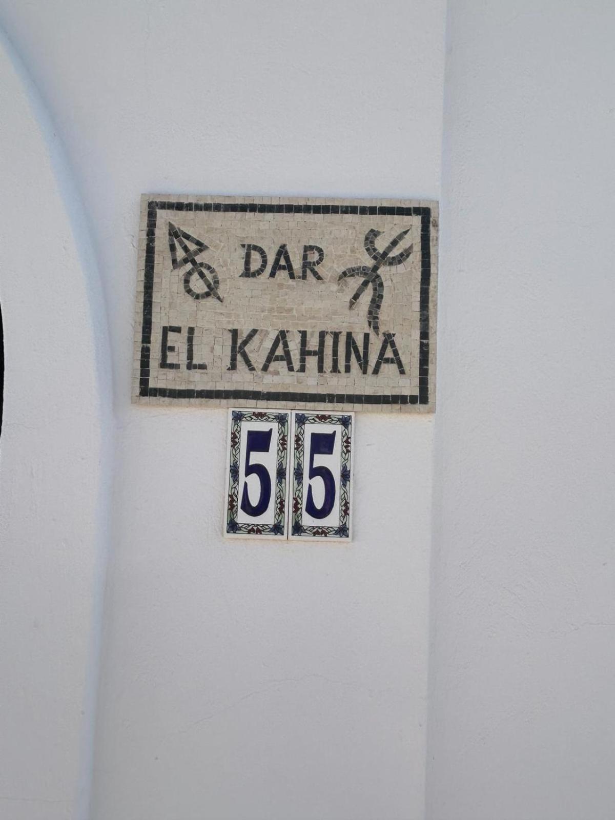 Hotel Dar El Kahina Djerba Mezraia Exterior foto